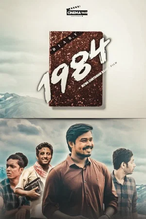 Постер: Diary 1984