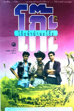 Постер: Time Machine