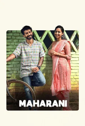 Постер: Maharani