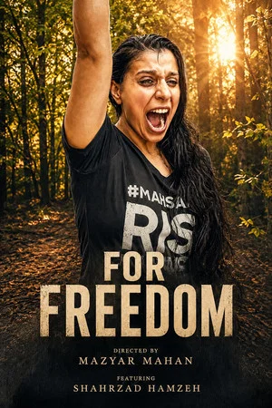 Постер: For Freedom