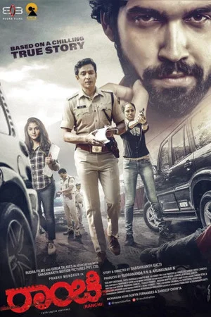 Постер: Ranchi