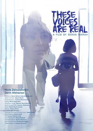 Постер: These Voices Are Real