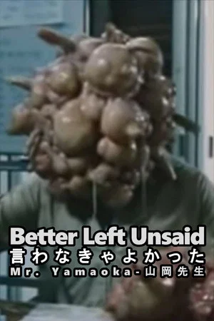 Постер: Better Left Unsaid / Mr. Yamaoka