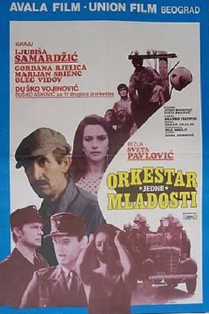 Постер: Молодёжный оркестр