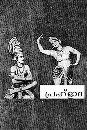 Постер: Prahlada