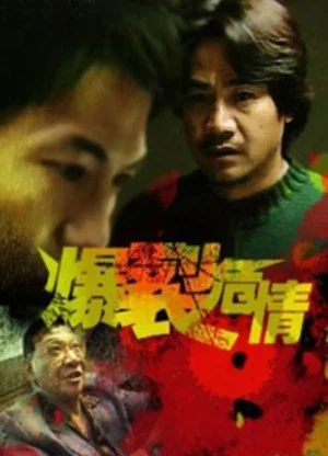 Постер: Fatal Attraction