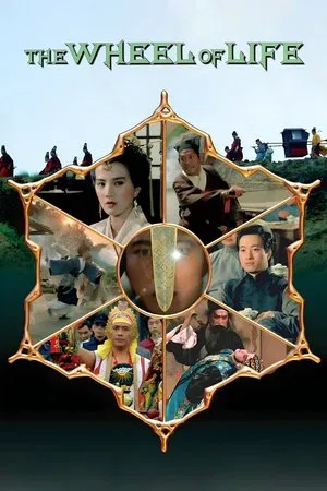 Постер: The Wheel of Life