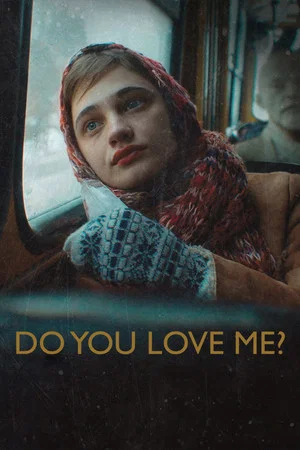 Постер: Ты меня любишь?