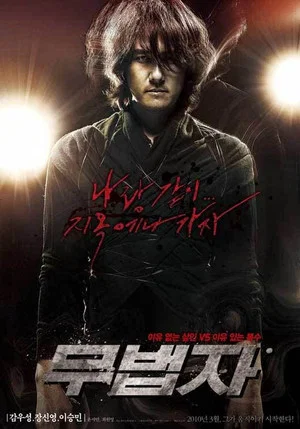 Постер: The Outlaw