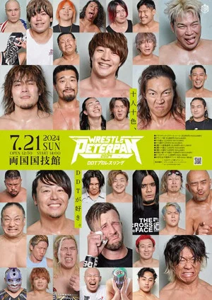 Постер: DDT Wrestling Peter Pan 2024