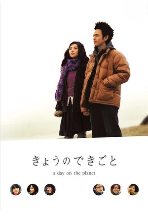 Постер: A Day on the Planet