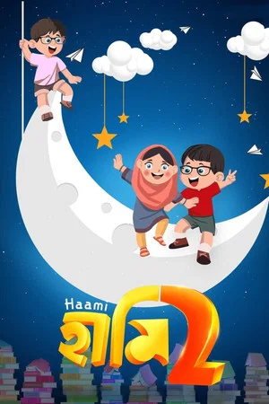 Постер: Haami 2