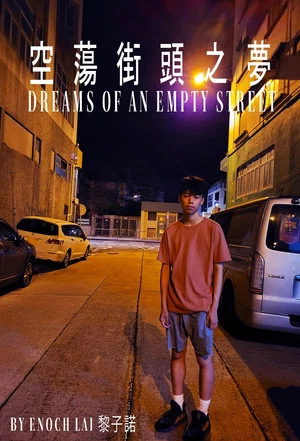 Постер: Dreams Of An Empty Street