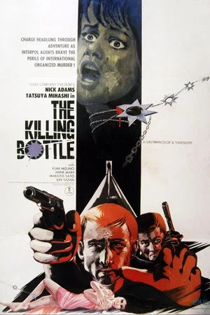 Постер: The Killing Bottle