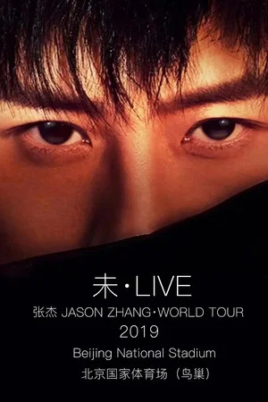 Постер: Jason Zhang FUTURE LIVE Concert Tourl 2019