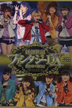 Постер: Morning Musume. 2011 Spring Solo Michishige Sayumi Shin Souseiki Fantasy DX ~9ki Mem wo Mukaete~