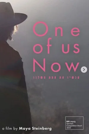 Постер: One of Us Now
