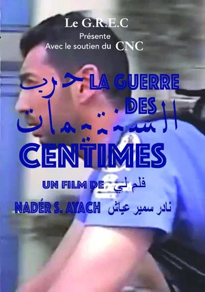 Постер: War of Cents
