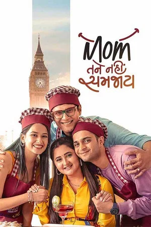 Постер: Mom Tane Nai Samjay