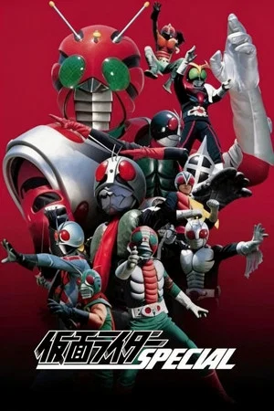 Постер: Immortal Kamen Rider Special