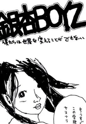 Постер: GING NANG BOYZ - We Can’t Change the World