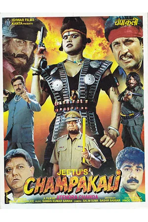 Постер: Champakali