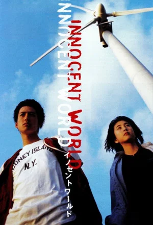 Постер: Innocent World