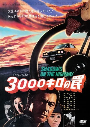 Постер: 3,000 Kilometer Trap