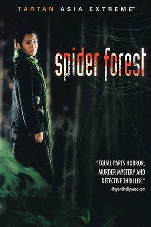 Постер: Spider Forest