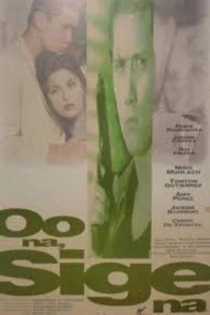 Постер: Oo na sige na
