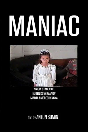 Постер: Maniac