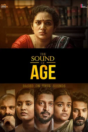 Постер: The Sound of Age