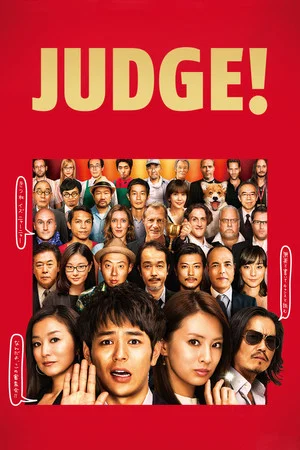 Постер: Judge!