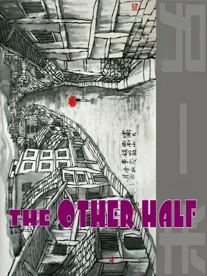 Постер: The Other Half