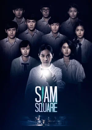 Постер: Siam Square