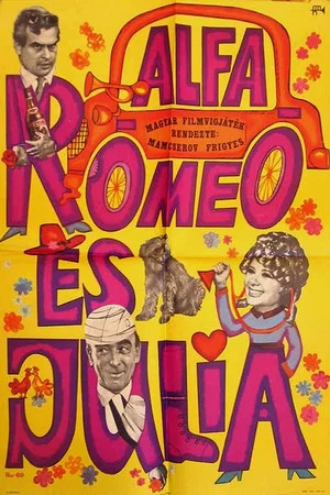 Постер: Alfa Romeo and Julia