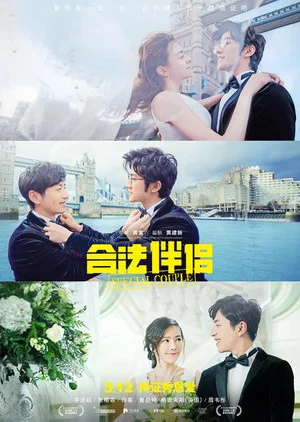 Постер: Special Couple