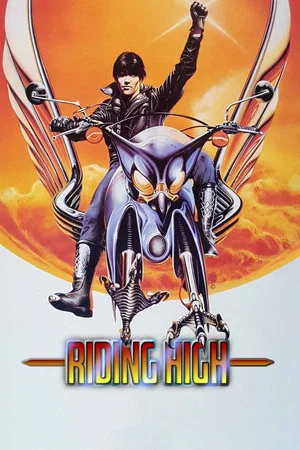 Постер: Riding High