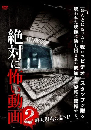 Постер: Absolutely Scary Video 2: Ghost Murder Scene