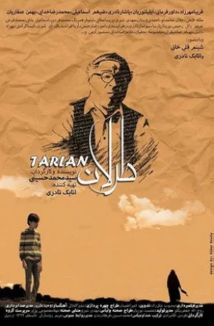 Постер: Tarlan
