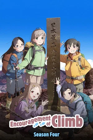 Постер: 4 сезон