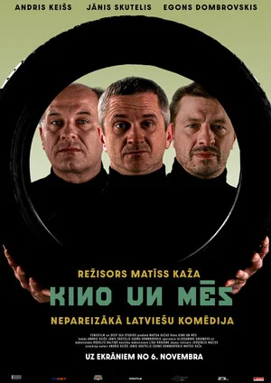 Постер: At The Movies