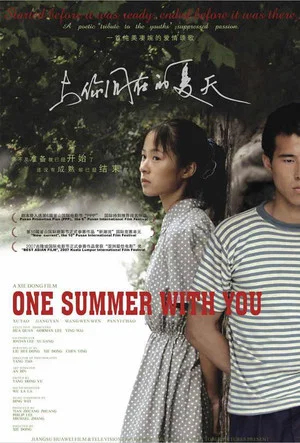Постер: One Summer With You