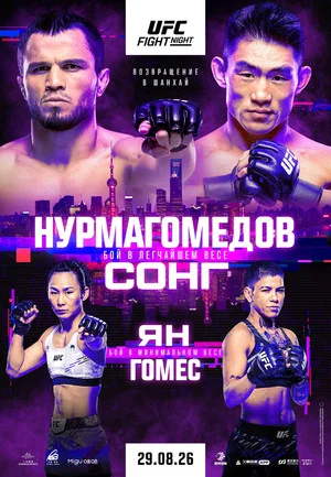 Постер: UFC Fight Night 286: Нурмагомедов vs. Сонг