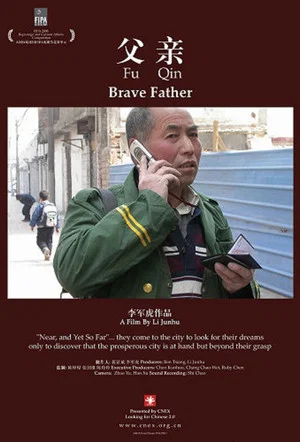 Постер: Brave Father