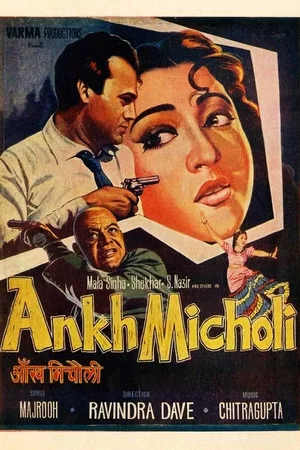 Постер: Ankh Micholi