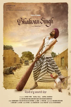 Постер: Bhalwan Singh