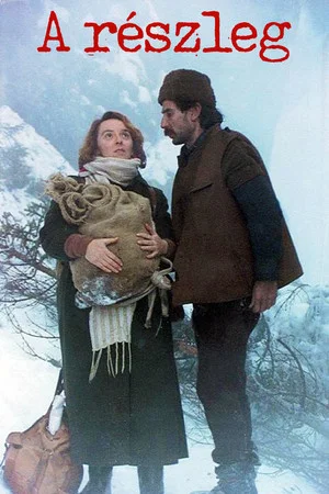 Постер: The Outpost