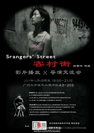 Постер: Strangers' Street