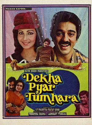 Постер: Dekha Pyar Tumhara